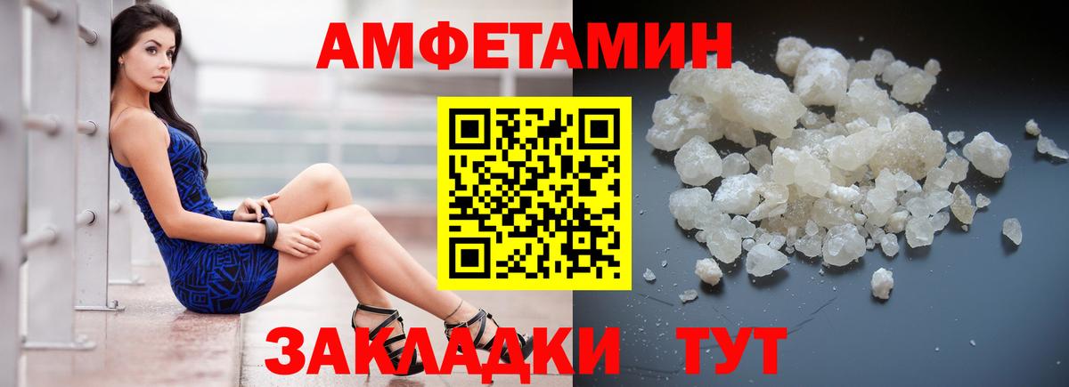 АМФ  АМФЕТАМИН 98%  Вход с VPN  Кузнецк  АМФ 