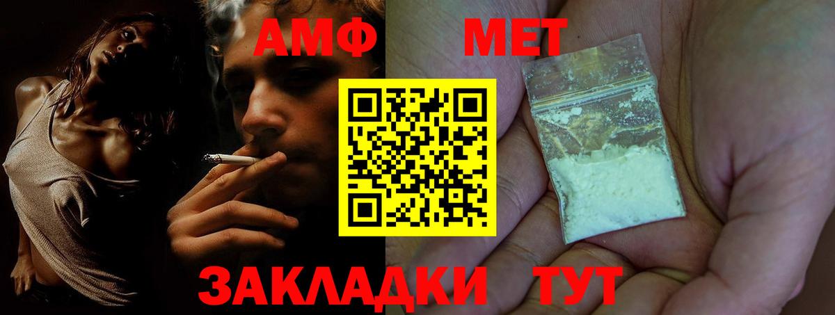 Амфетамин 97% Кузнецк