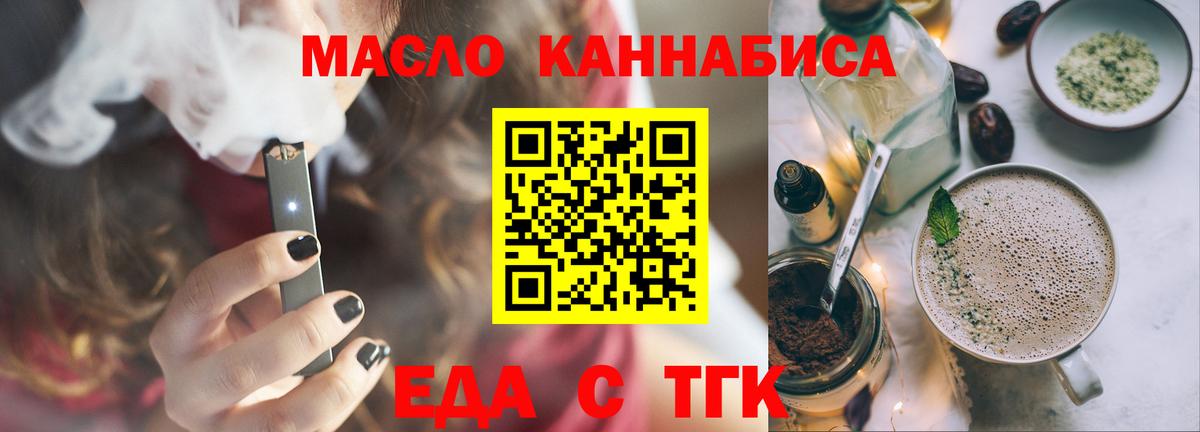 Кузнецк  Печенье с ТГК марихуана  Вход с VPN 