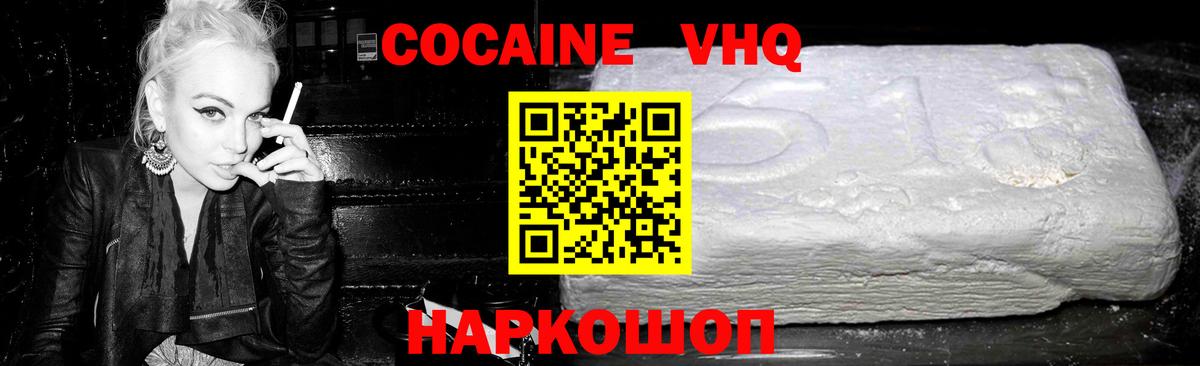 Cocaine Боливия Кузнецк