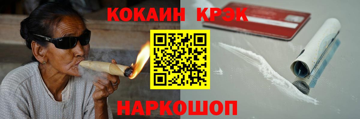 Кузнецк  COCAIN Эквадор  Вход с VPN 