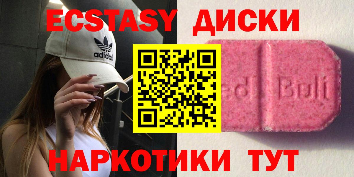 сколько стоит  Вход с VPN  Экстази диски  Кузнецк  KRAKEN ССЫЛКА  ЭКСТАЗИ  Экстази mix 