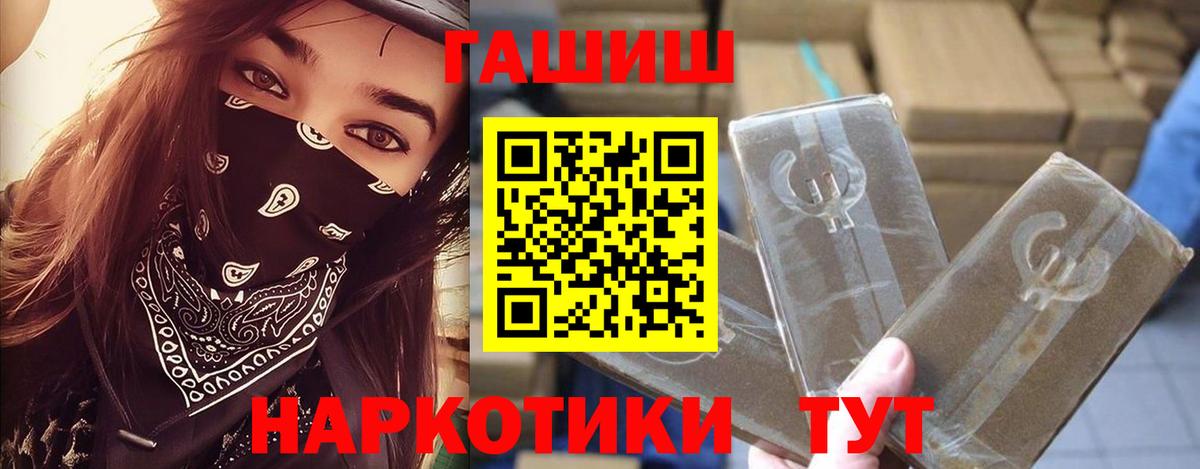 наркота  ГАШ гашик  Гашиш индика сатива  Вход с VPN  Кузнецк 