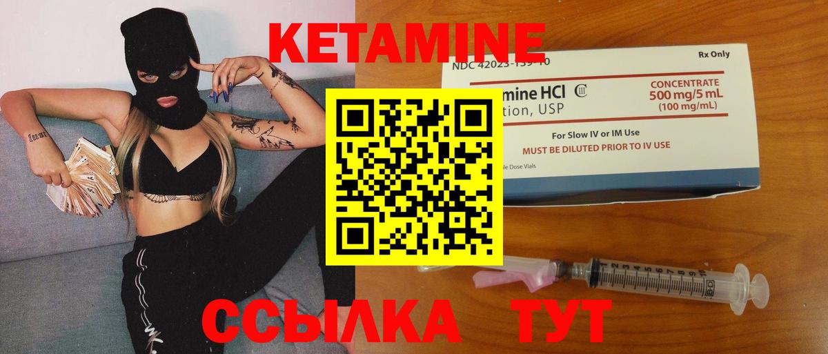 Кузнецк  КЕТАМИН ketamine  Вход с VPN 