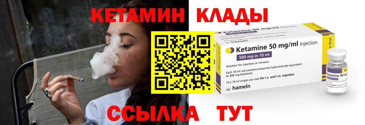 КЕТАМИН ketamine Кузнецк