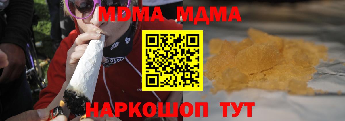 MDMA молли Кузнецк
