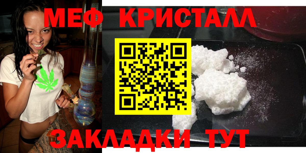Мефедрон мука  Вход с VPN  МЯУ-МЯУ VHQ  Мефедрон  Кузнецк 