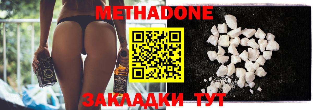 Метадон белоснежный  Вход с VPN  ОМГ ОМГ как зайти  Метадон белоснежный  Кузнецк 