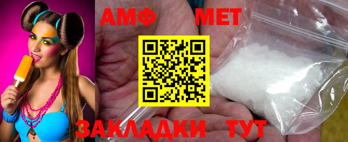 МЕТАМФЕТАМИН  Вход с VPN  Кузнецк  Первитин Декстрометамфетамин 99.9% 