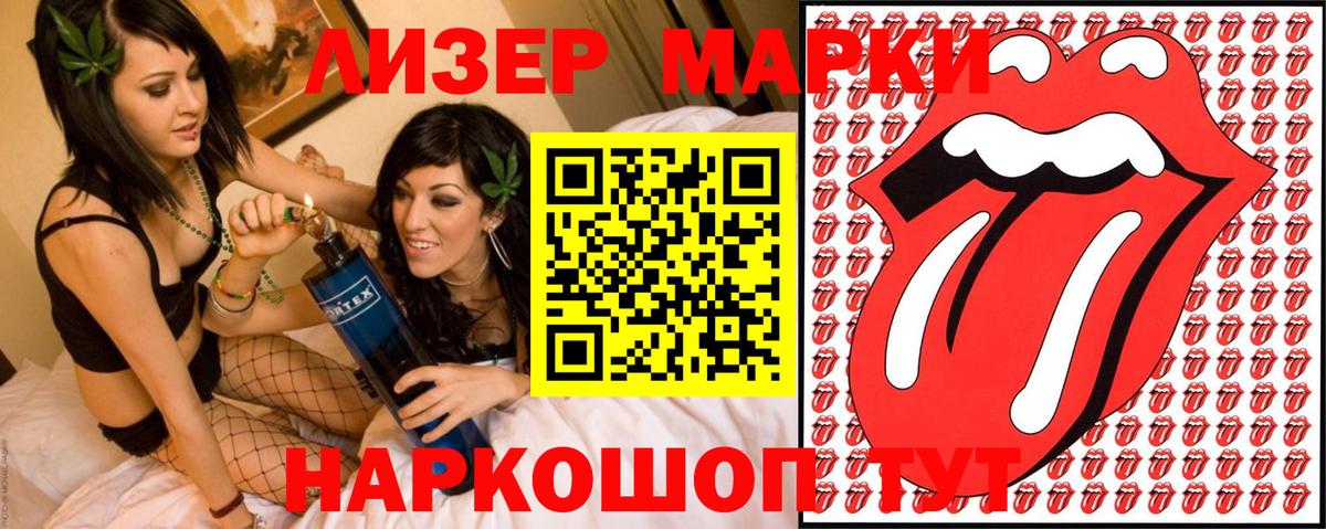 Марки 25I-NBOMe 1,8мг Кузнецк