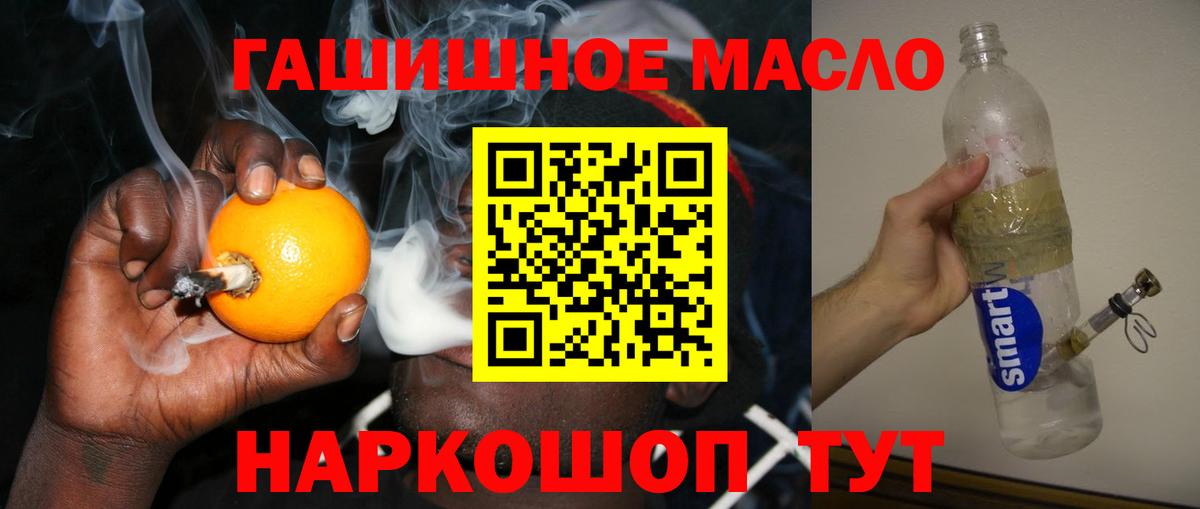 ТГК концентрат  Вход с VPN  Кузнецк 